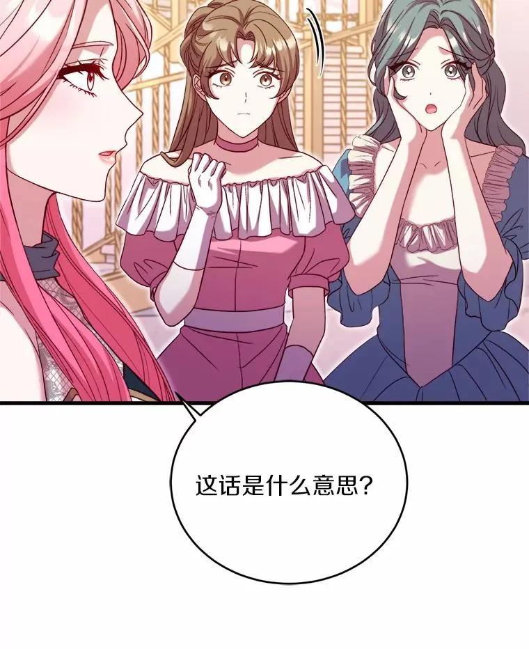16.击败对手 第120页
