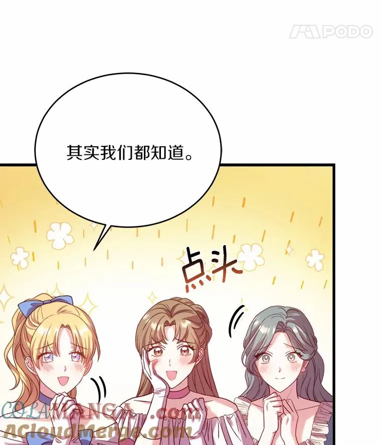 16.击败对手 第121页