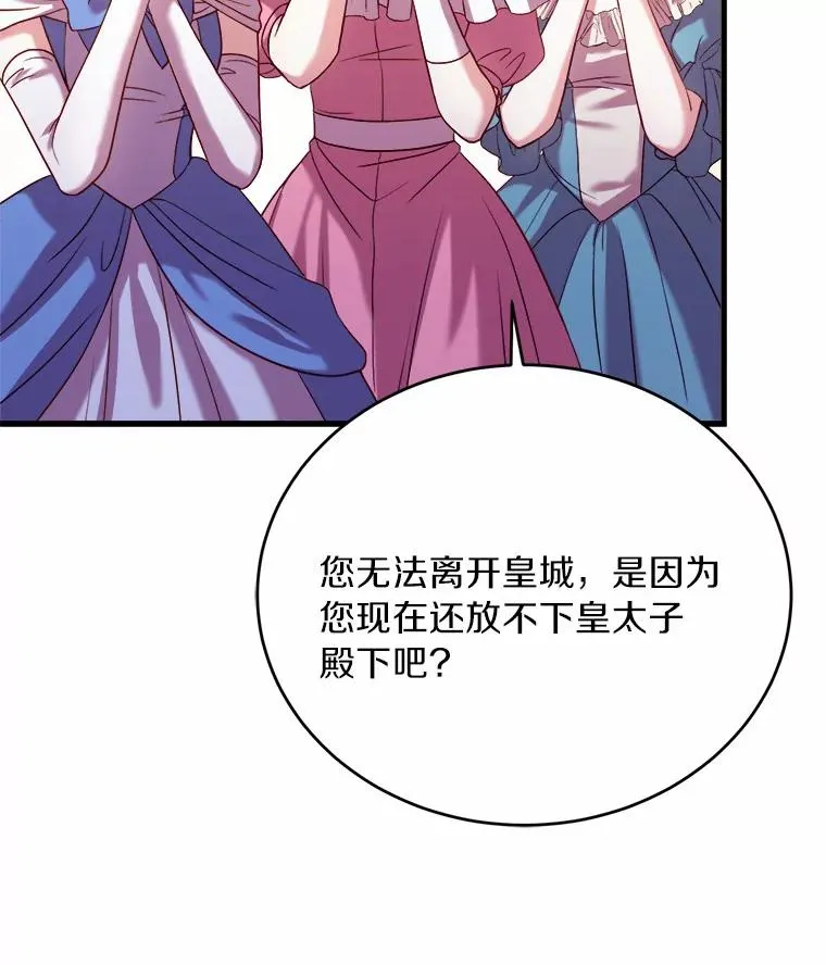 16.击败对手 第122页
