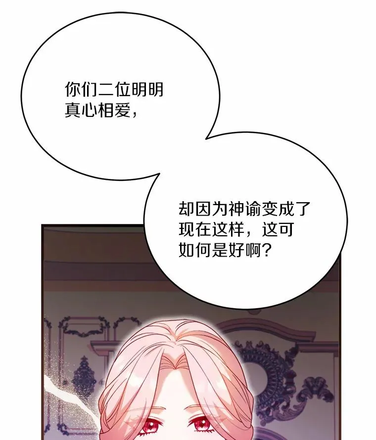 16.击败对手 第123页