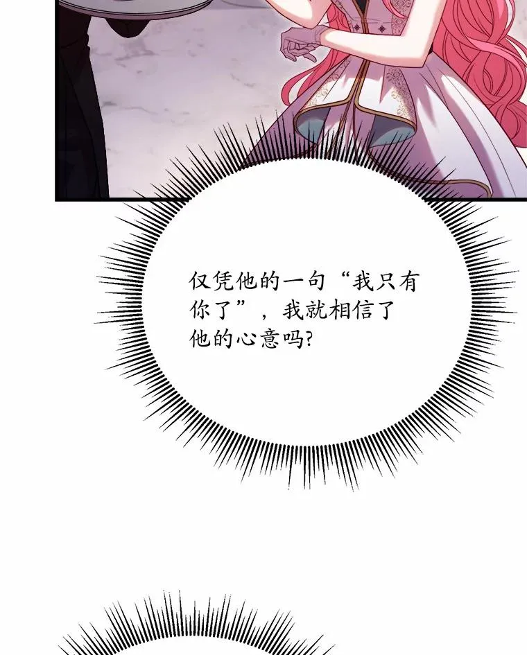 16.击败对手 第132页