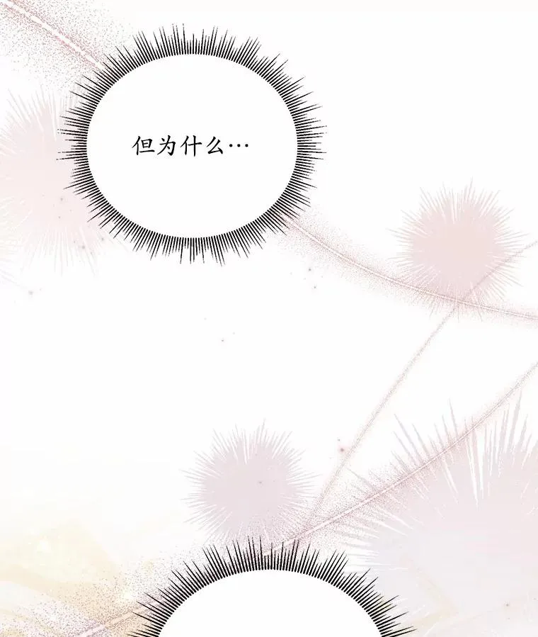 16.击败对手 第136页