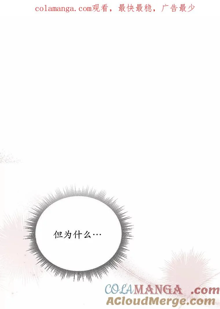 17.皇太子的心意 第1页