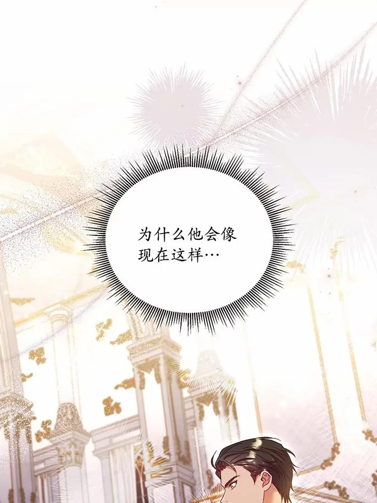 17.皇太子的心意 第2页