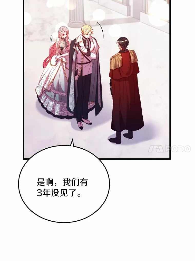 17.皇太子的心意 第10页