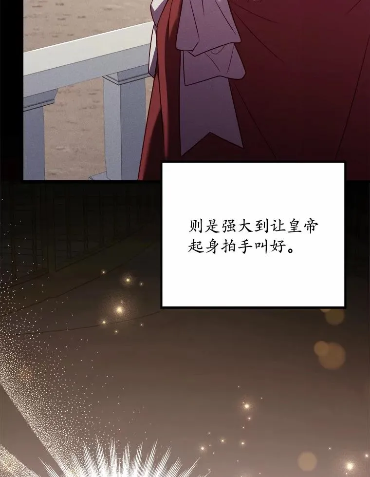 17.皇太子的心意 第22页