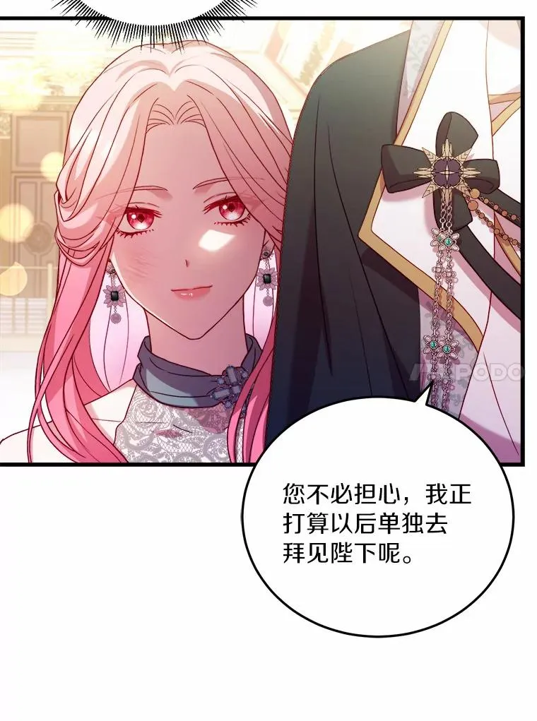 17.皇太子的心意 第27页