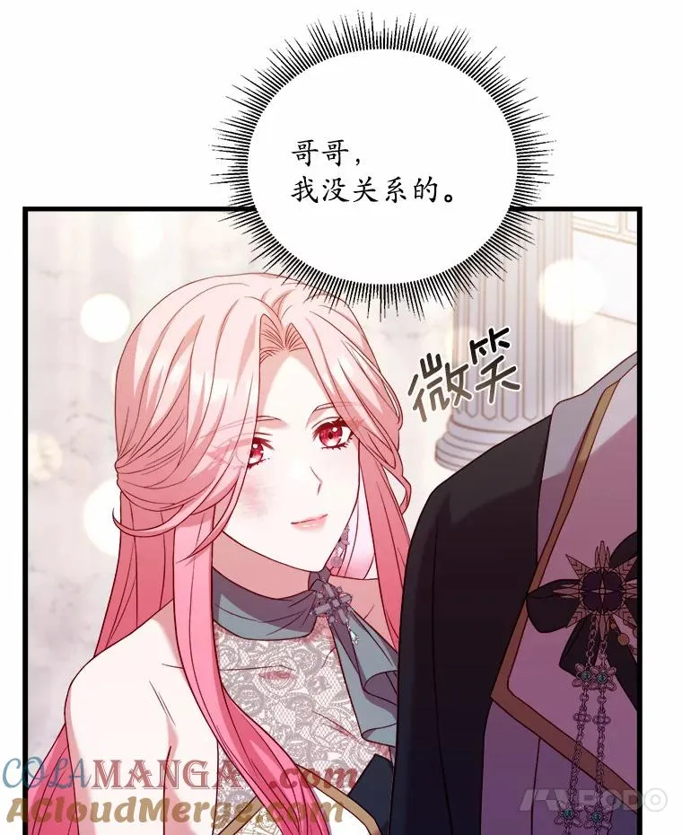 17.皇太子的心意 第33页