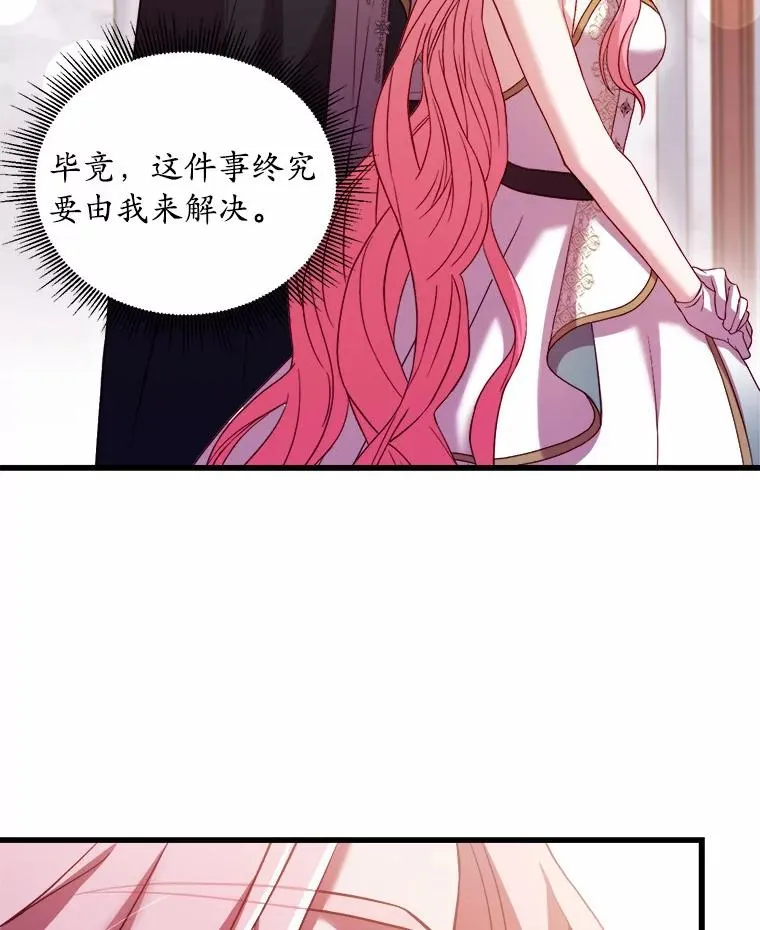 17.皇太子的心意 第35页
