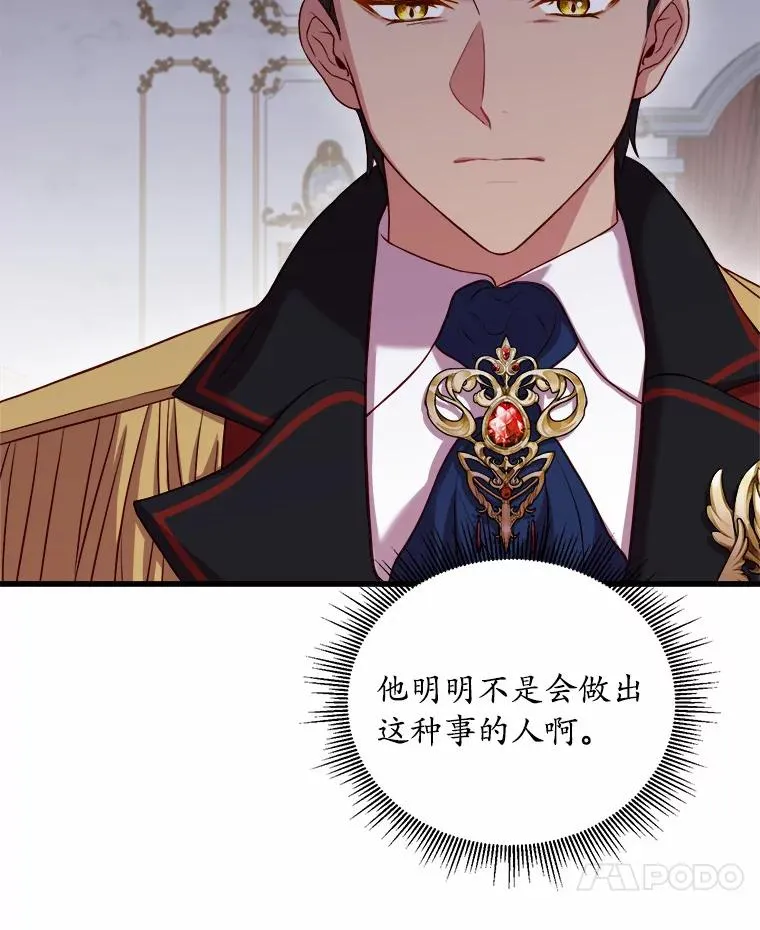 17.皇太子的心意 第40页