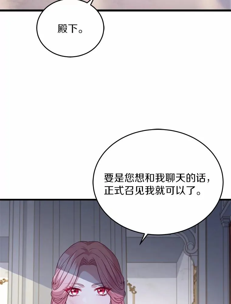 17.皇太子的心意 第51页