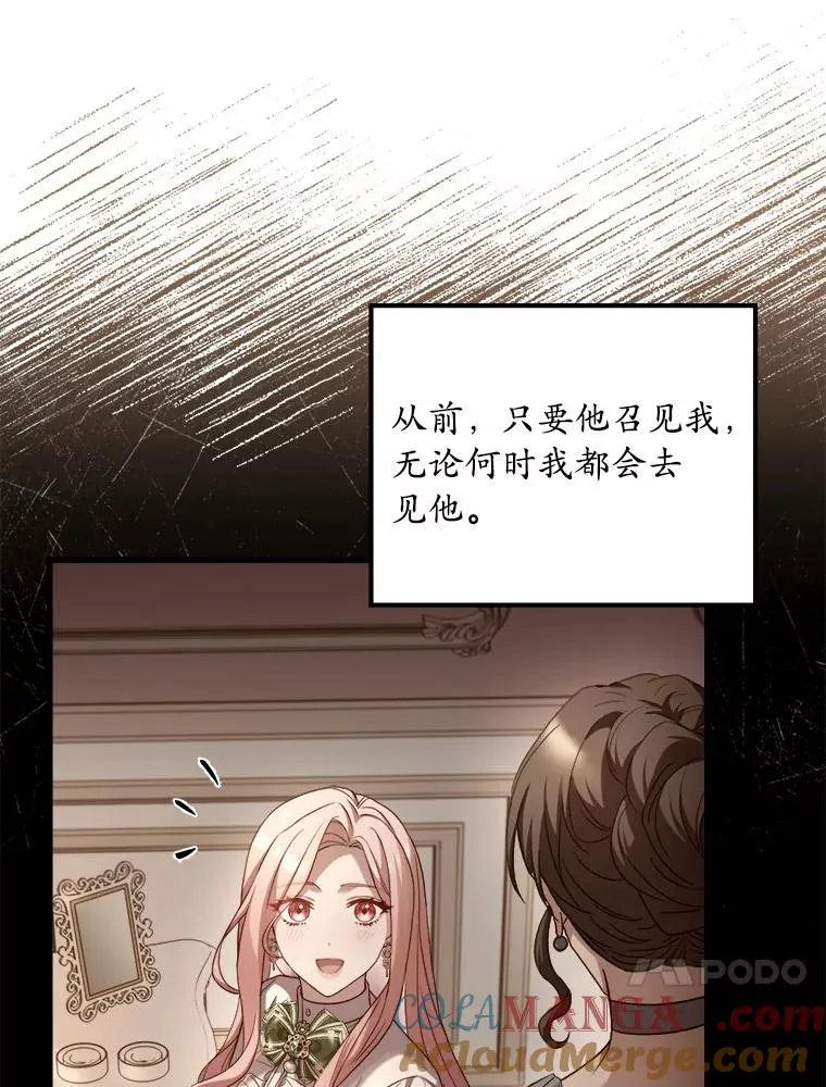 17.皇太子的心意 第53页