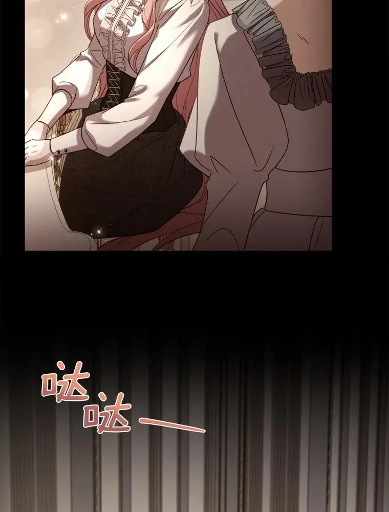 17.皇太子的心意 第54页