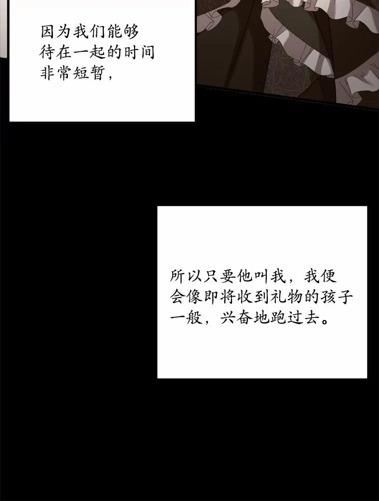 17.皇太子的心意 第56页