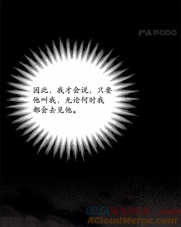 17.皇太子的心意 第57页