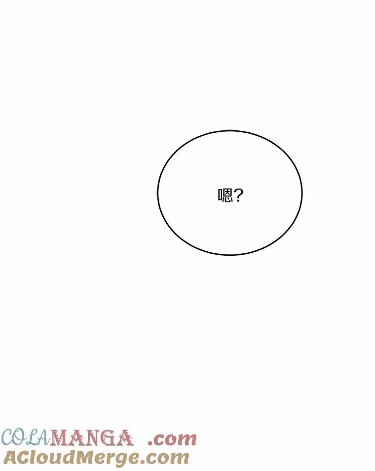 17.皇太子的心意 第61页