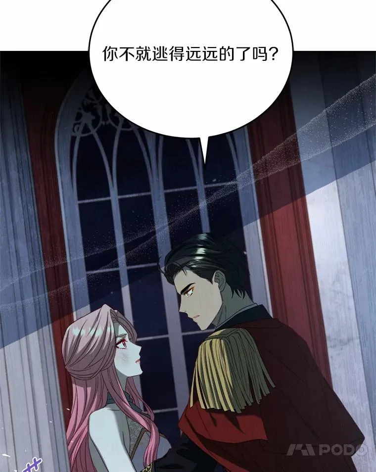 17.皇太子的心意 第63页