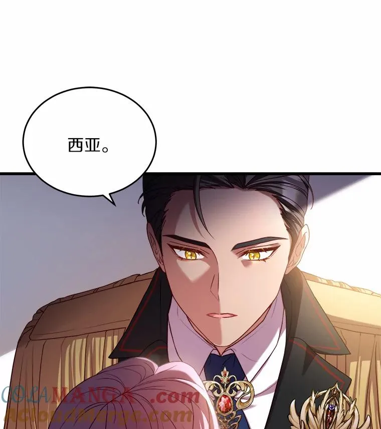 17.皇太子的心意 第65页