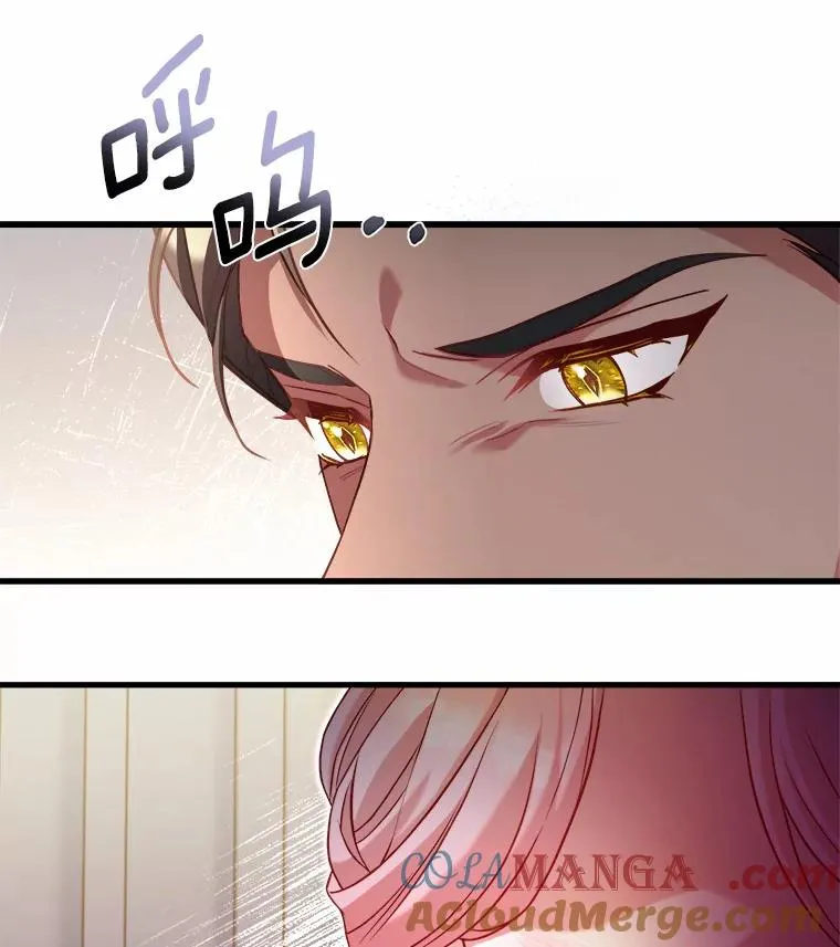 17.皇太子的心意 第69页