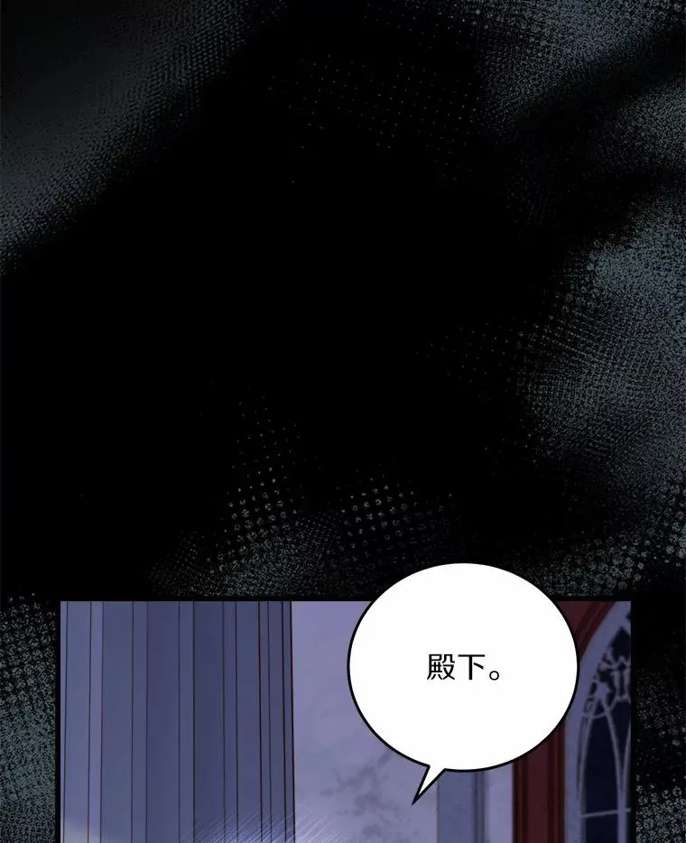 17.皇太子的心意 第90页