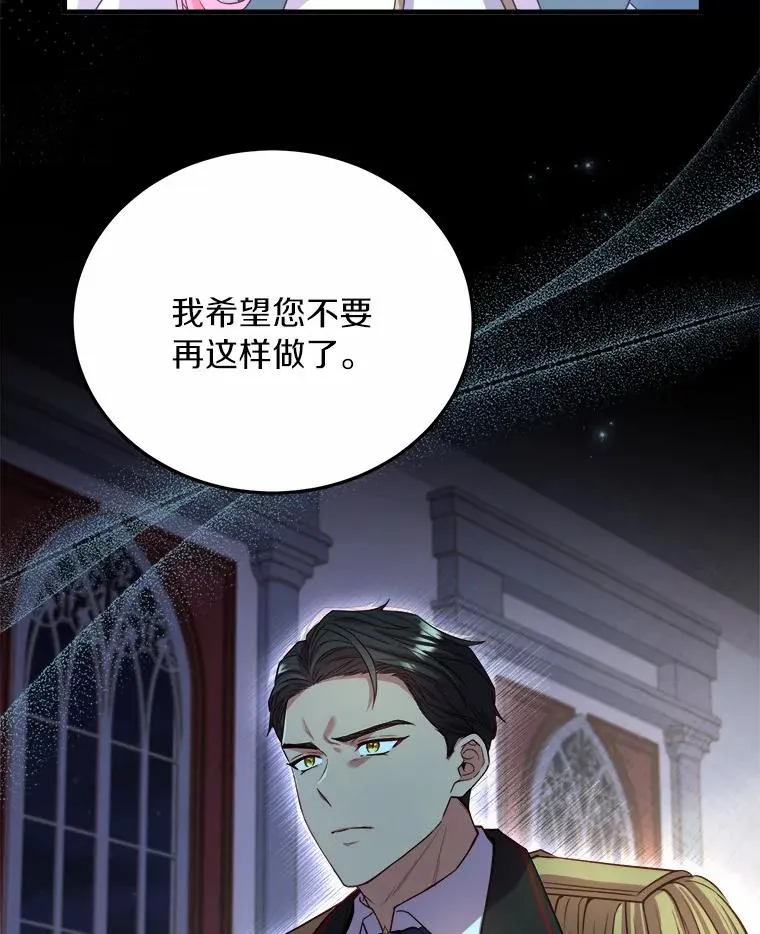 17.皇太子的心意 第92页