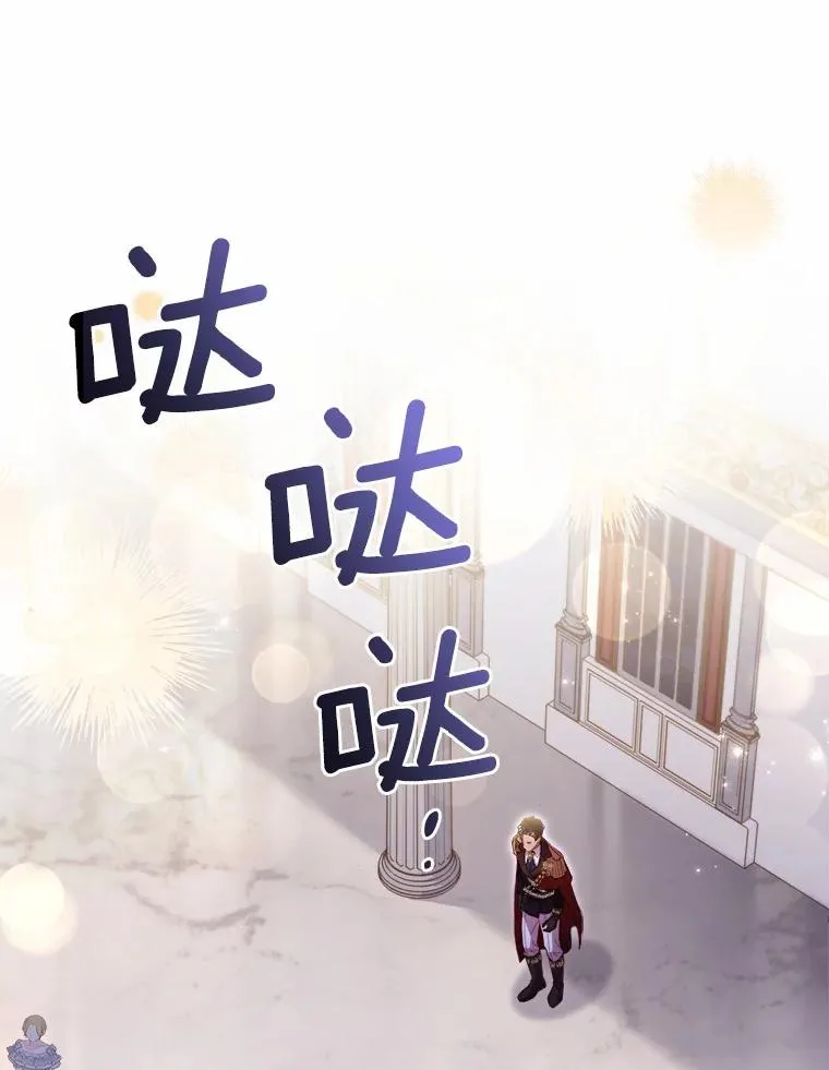 17.皇太子的心意 第94页
