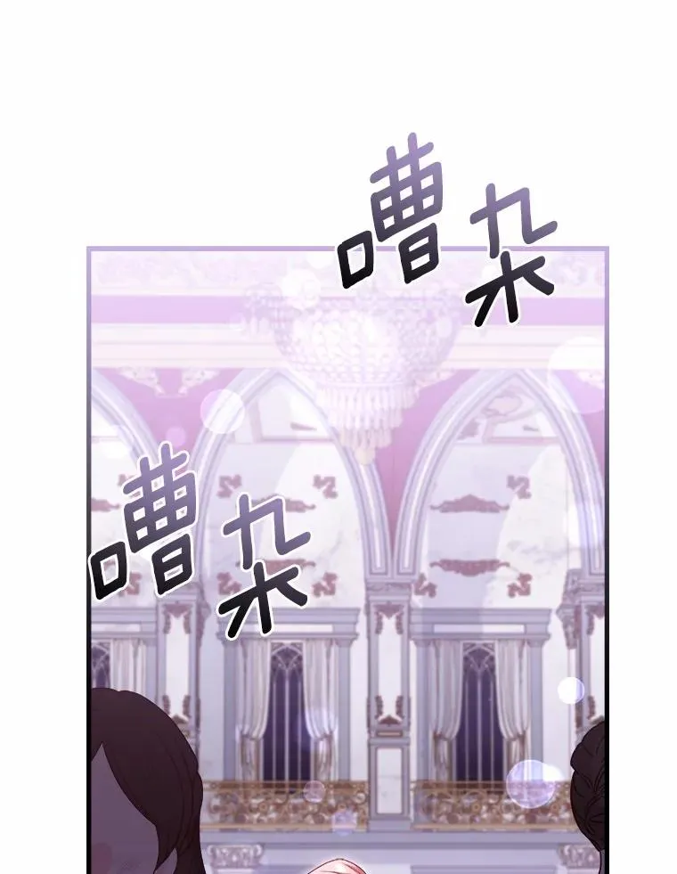 17.皇太子的心意 第96页