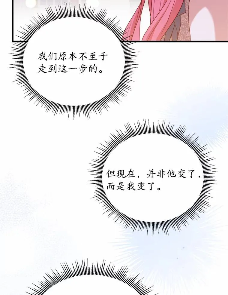 17.皇太子的心意 第99页
