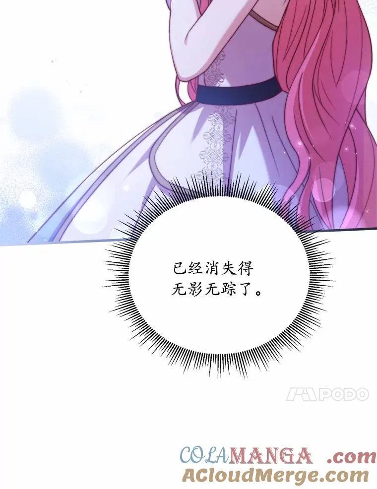 17.皇太子的心意 第101页