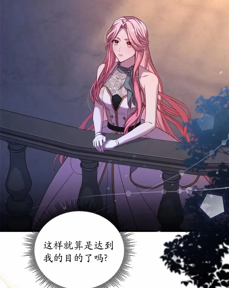 17.皇太子的心意 第104页