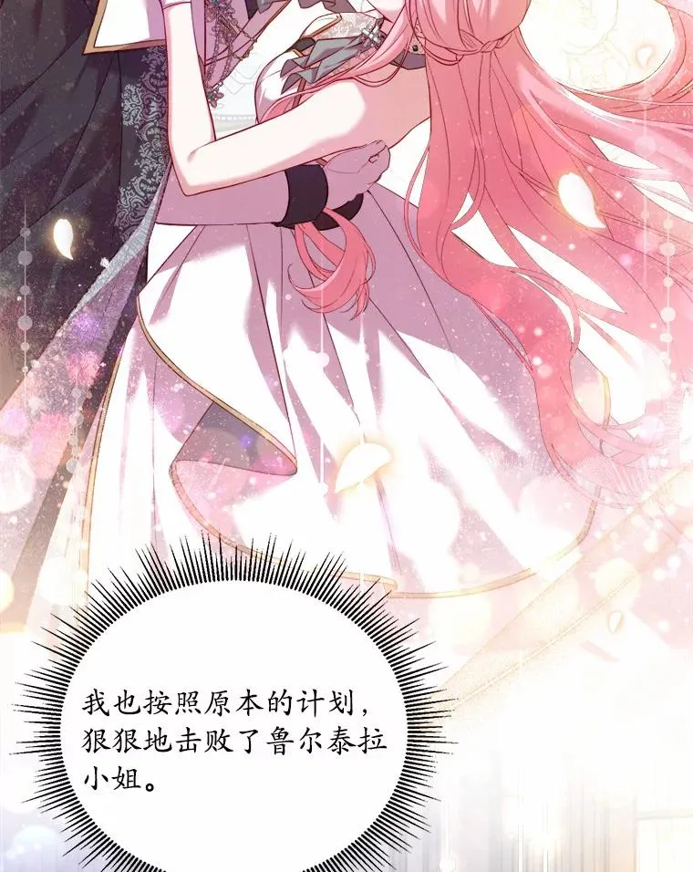 17.皇太子的心意 第106页