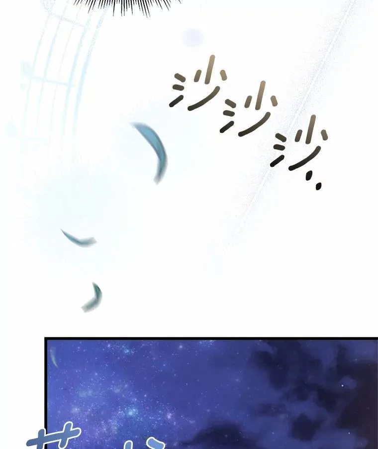 17.皇太子的心意 第111页