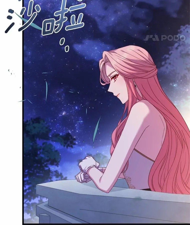 17.皇太子的心意 第112页