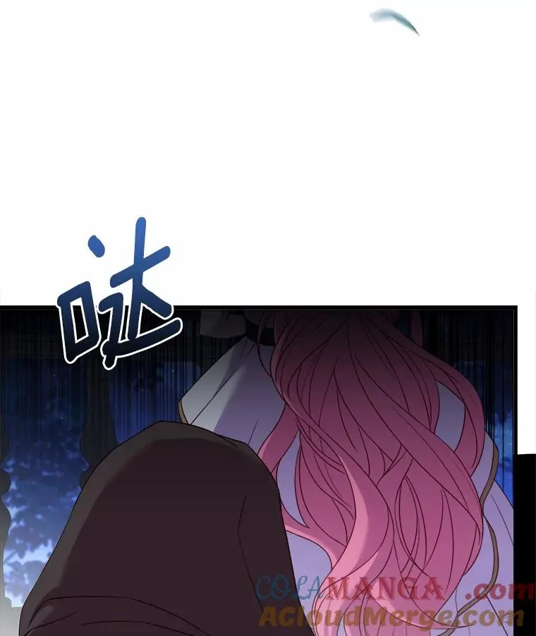 17.皇太子的心意 第113页