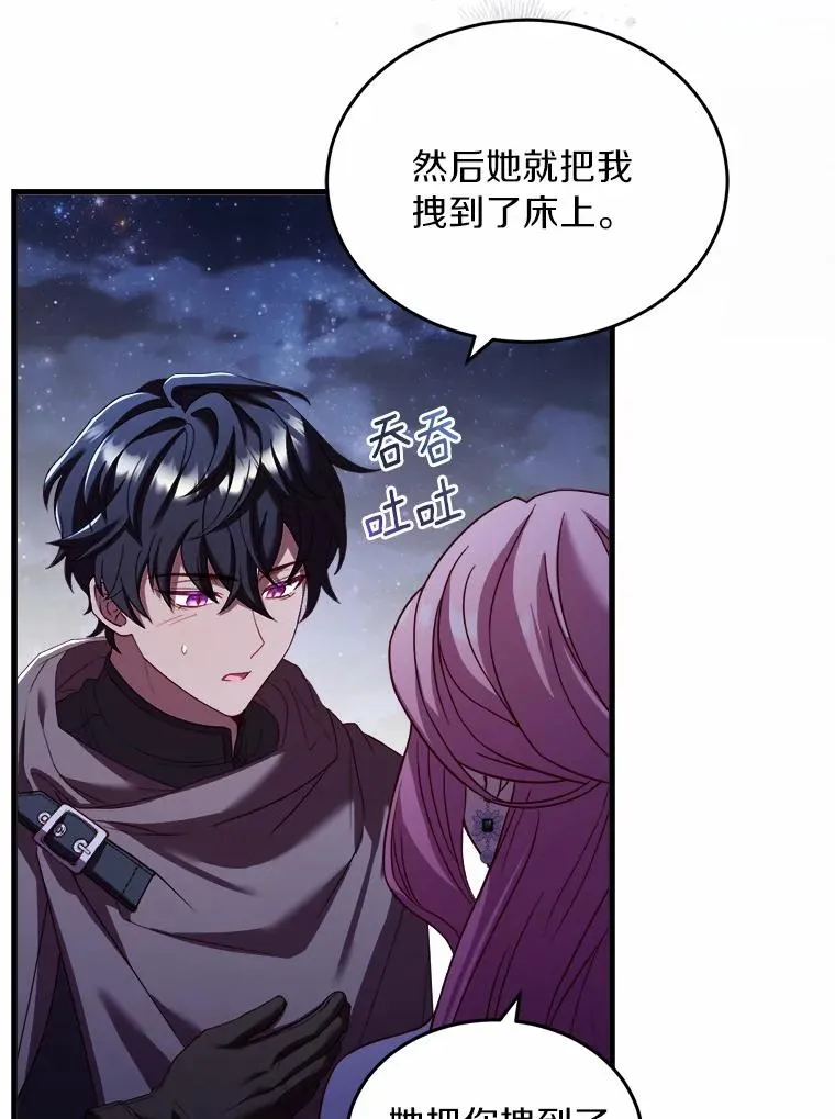 17.皇太子的心意 第120页