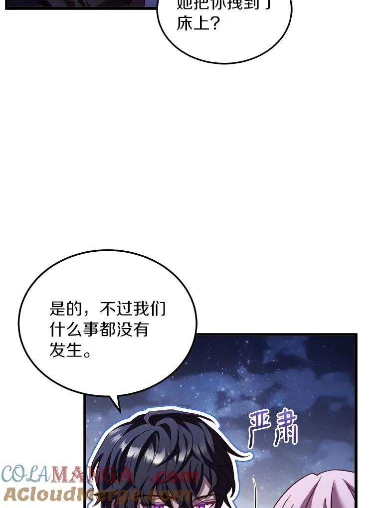 17.皇太子的心意 第121页