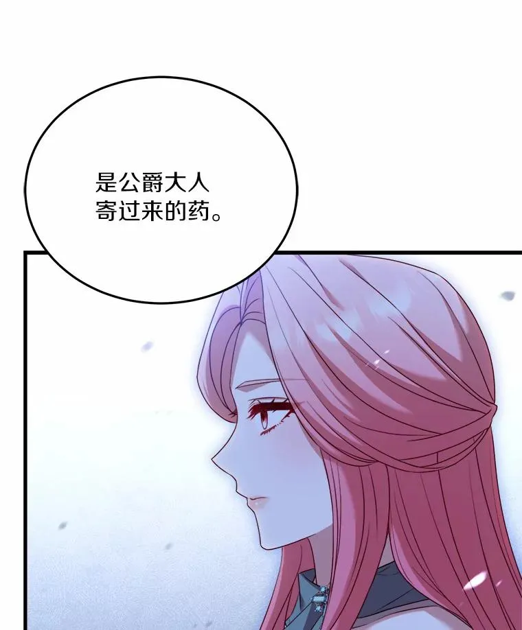 17.皇太子的心意 第123页