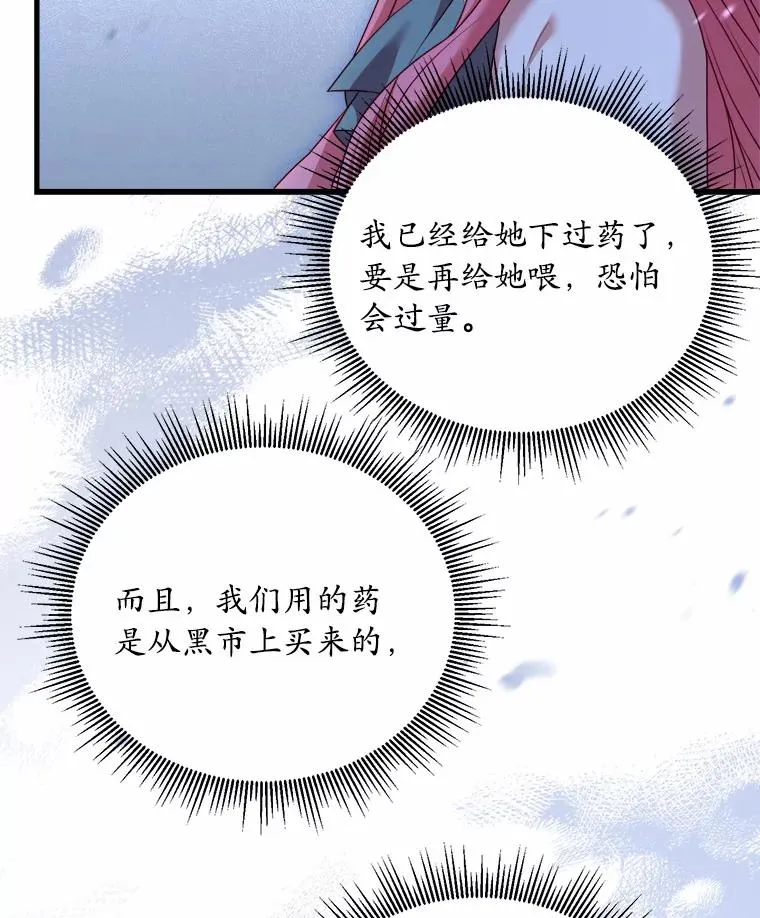 17.皇太子的心意 第124页