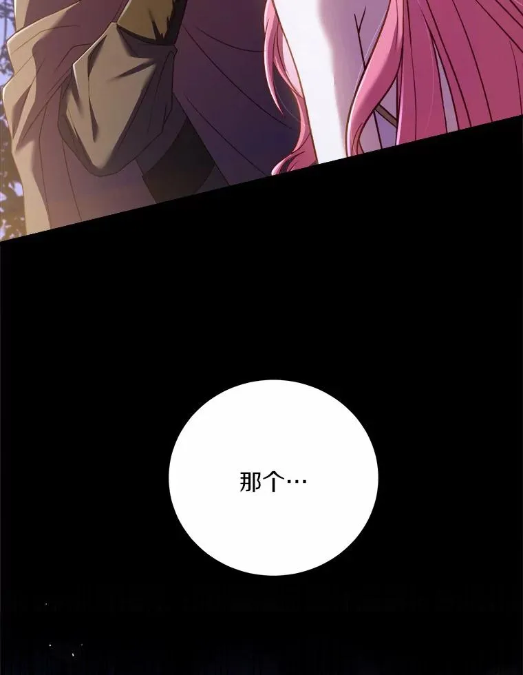 17.皇太子的心意 第134页