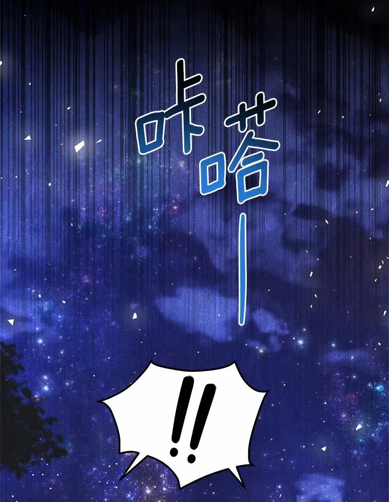 17.皇太子的心意 第135页