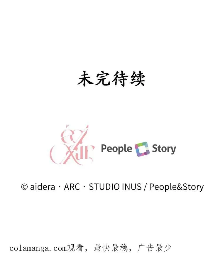 17.皇太子的心意 第138页