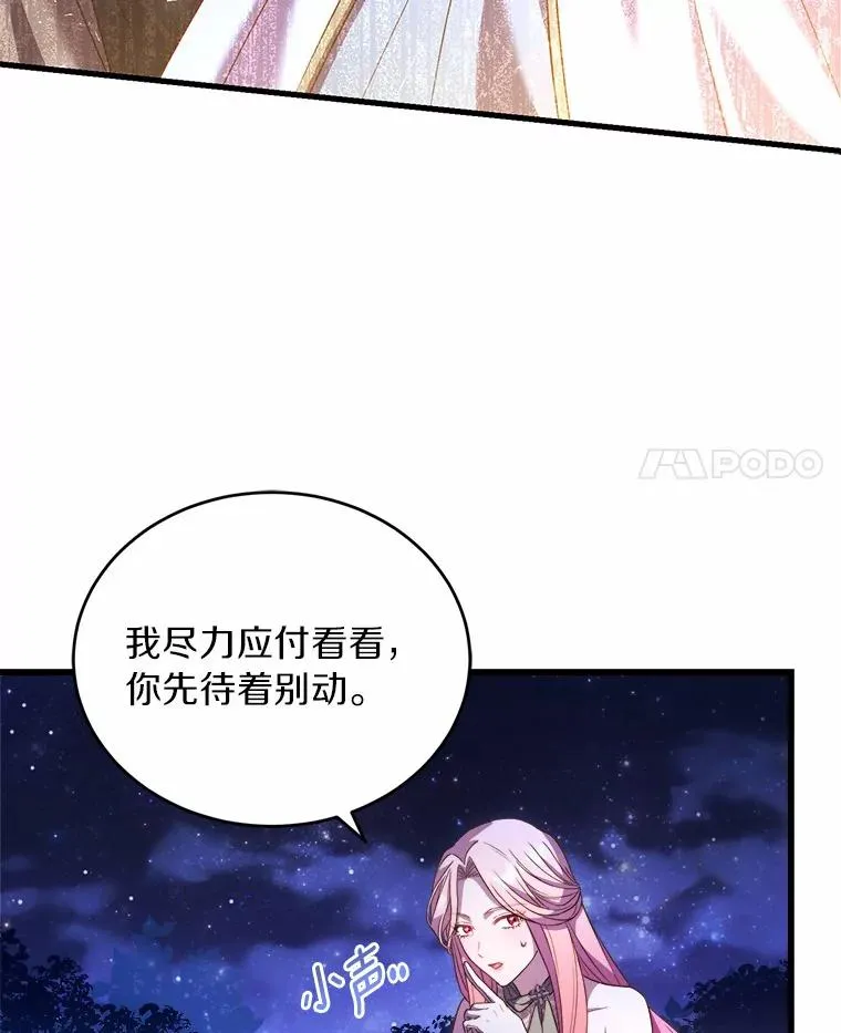 18.家族的宝贝 第4页