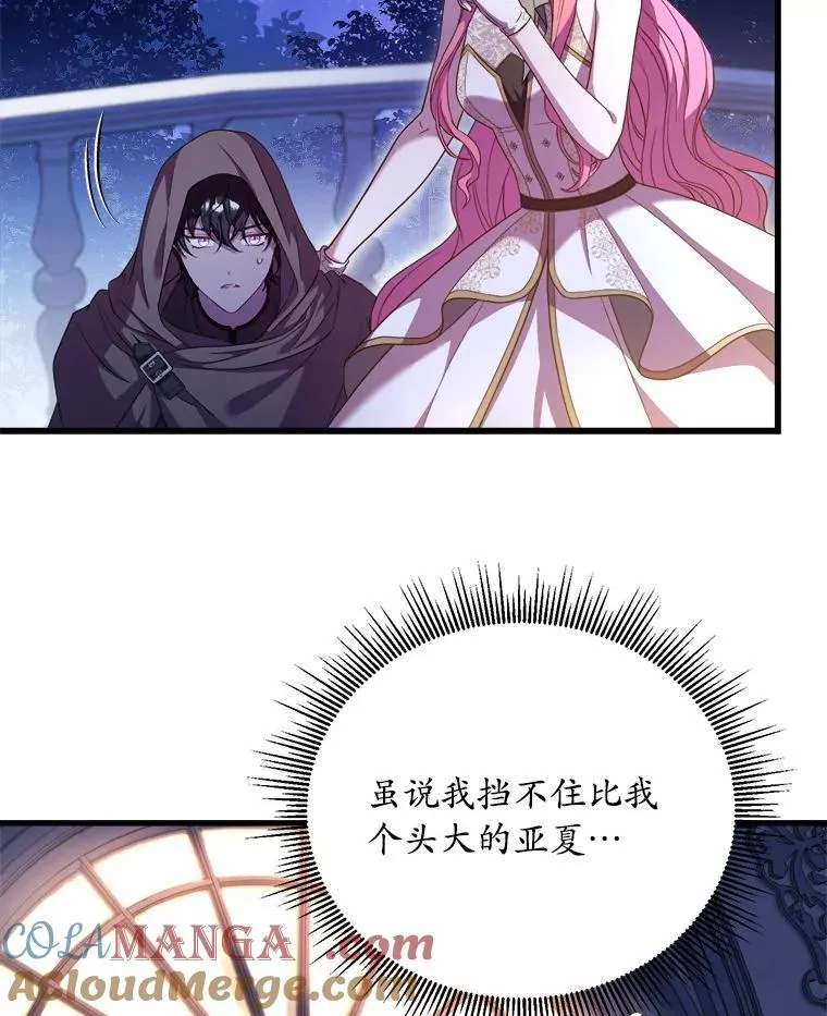 18.家族的宝贝 第5页