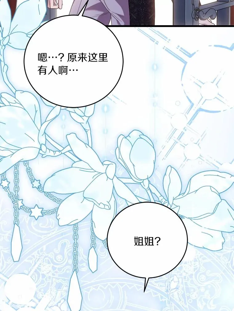 18.家族的宝贝 第12页