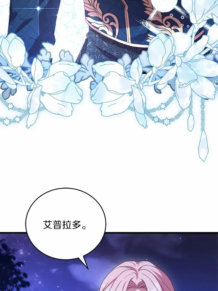 18.家族的宝贝 第14页