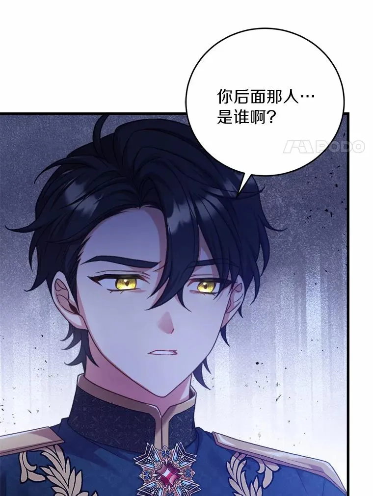 18.家族的宝贝 第18页