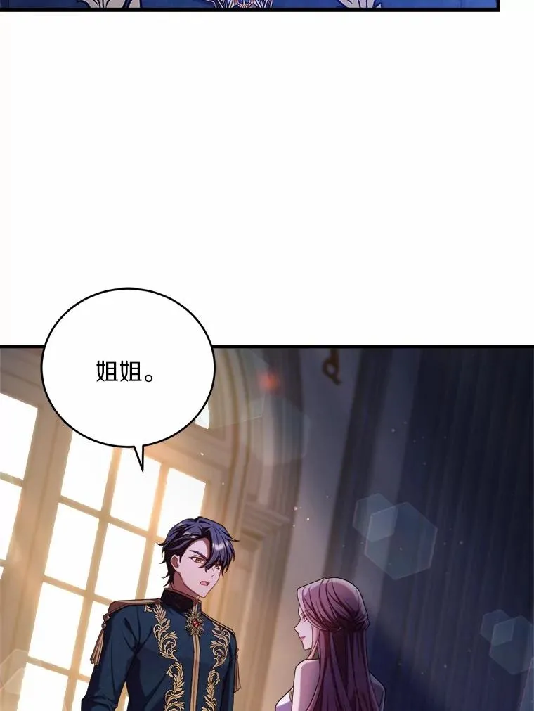 18.家族的宝贝 第19页
