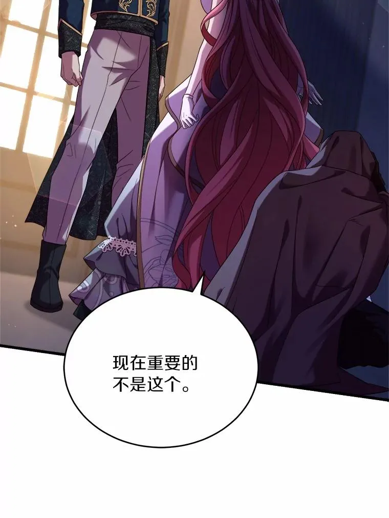 18.家族的宝贝 第20页