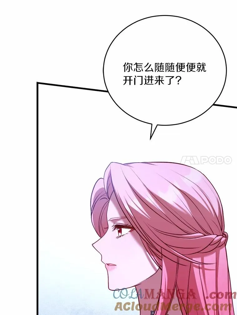 18.家族的宝贝 第21页
