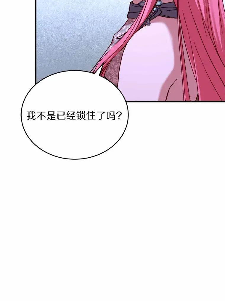 18.家族的宝贝 第22页